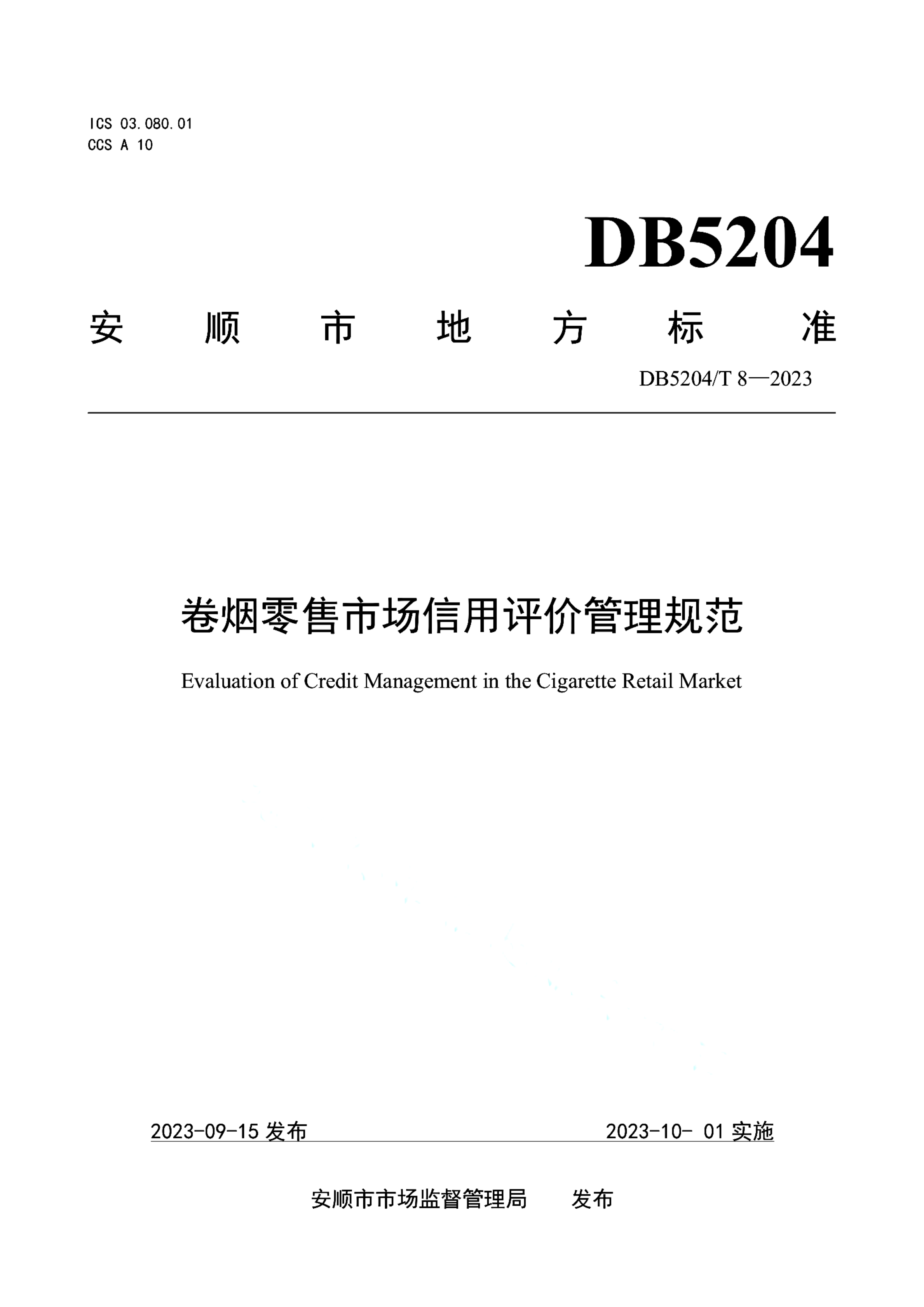 资源详情图